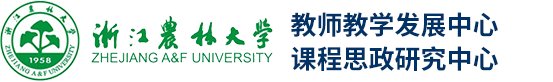 教师教学发展中心 东湖校区学3-316 联系人