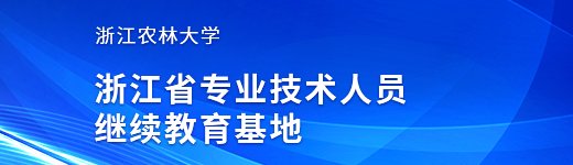 历任领导